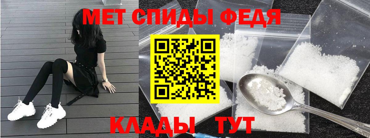 Амфетамин  АМФ 97%  Вход с VPN  Черняховск 