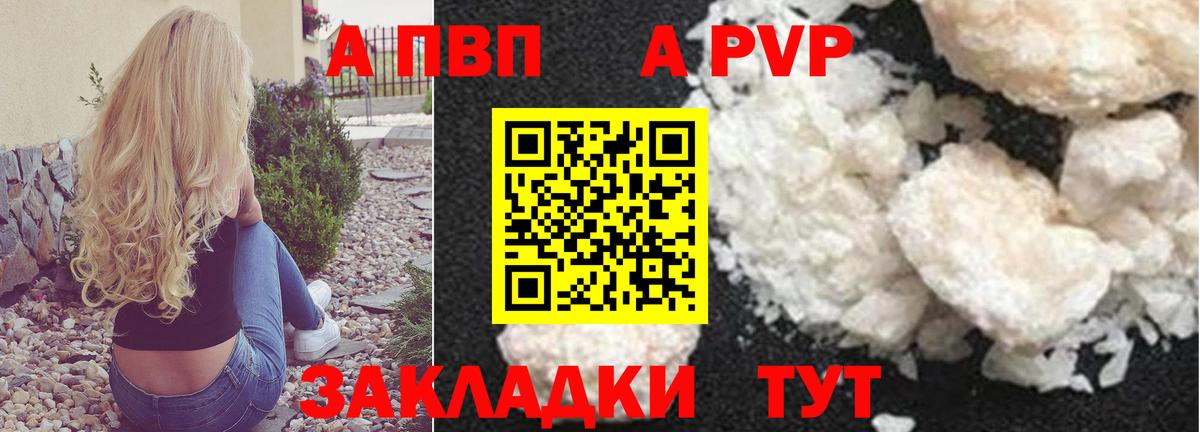 Alpha PVP VHQ  A-PVP VHQ  Вход с VPN  Черняховск 