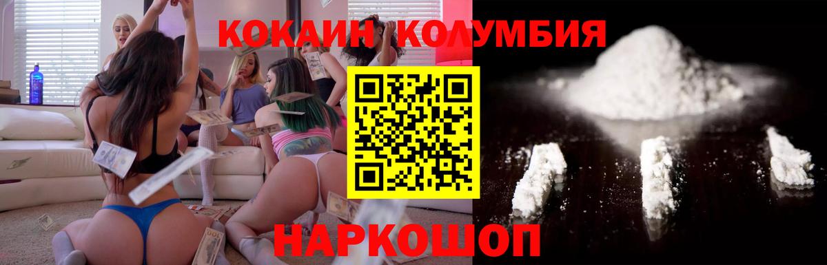 КОКАИН 99% Черняховск