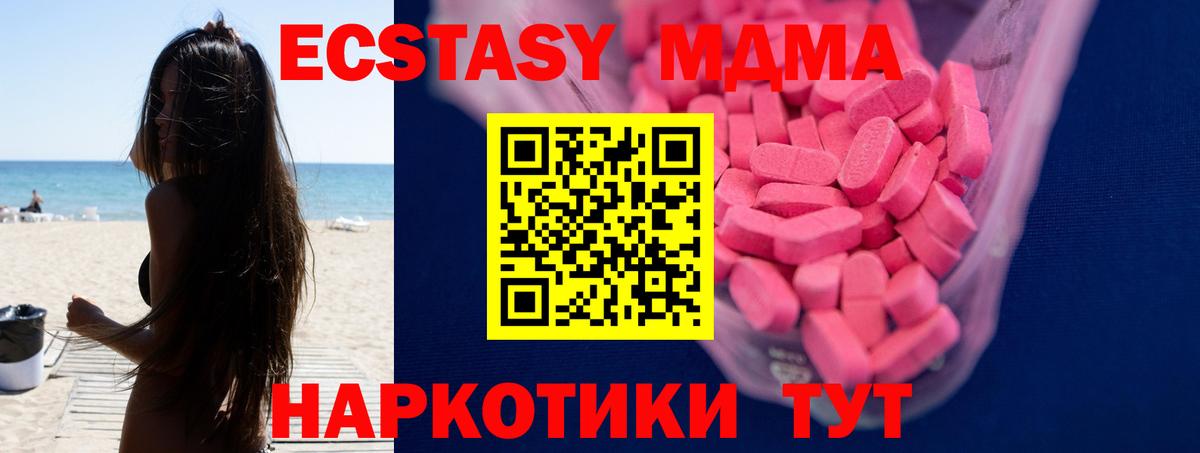 Экстази Cube  Вход с VPN  Черняховск  Экстази 99% 