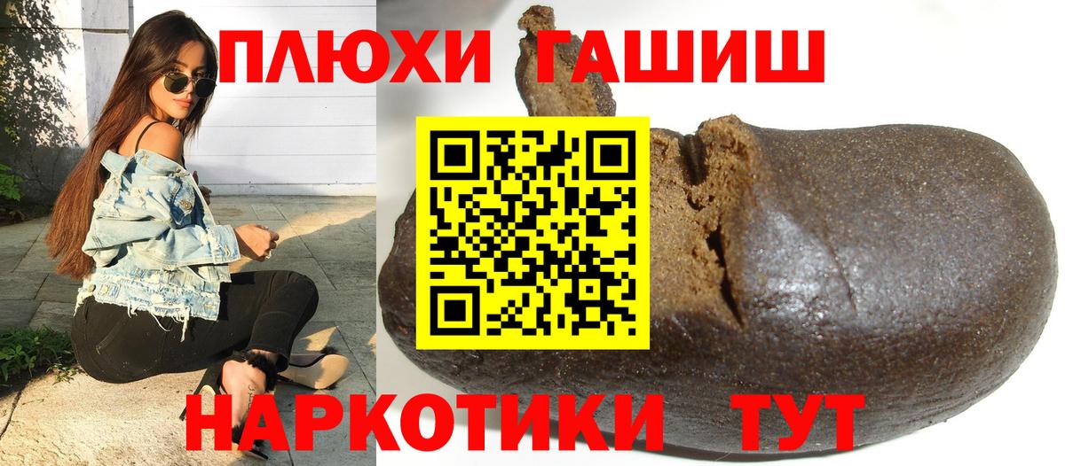 Гашиш VHQ Черняховск