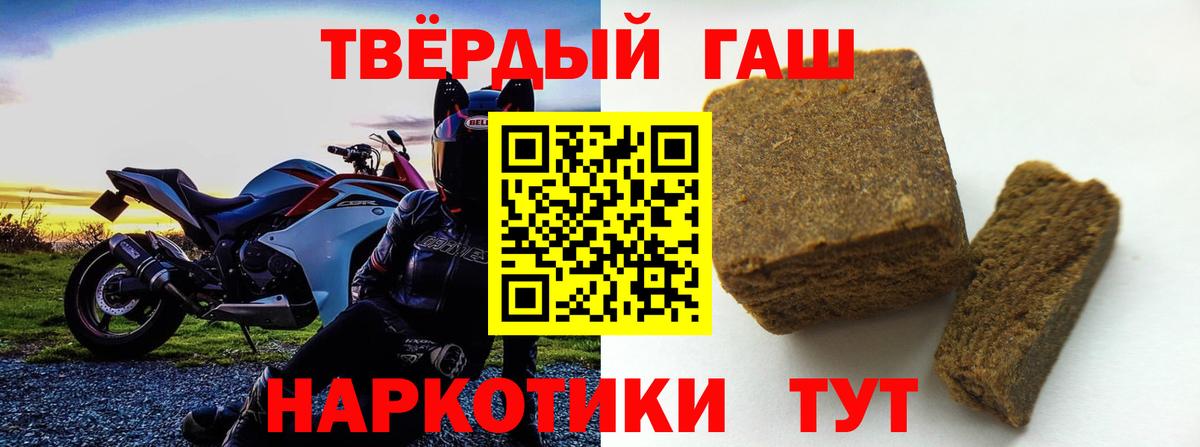 Черняховск  ГАШ гашик  Вход с VPN 