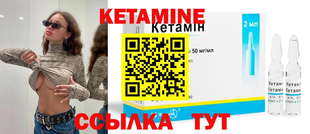 Черняховск  гидра ТОР  Вход с VPN  КЕТАМИН ketamine 