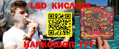 марки lsd Будённовск