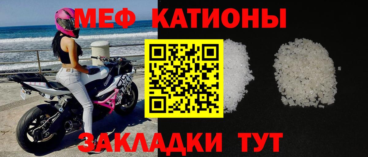 Мефедрон  Вход с VPN  Черняховск  МЯУ-МЯУ мяу мяу  Мефедрон VHQ 
