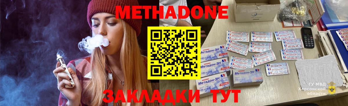 МЕТАДОН мёд  Метадон белоснежный  Вход с VPN  Черняховск 