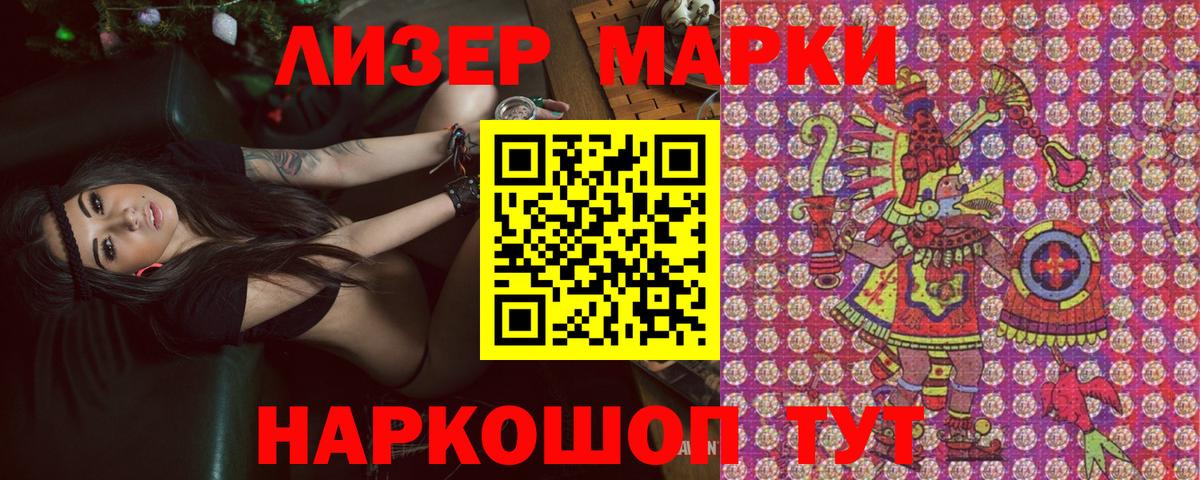 Черняховск  Марки N-bome 1,5мг  Марки N-bome 1,5мг  Вход с VPN 