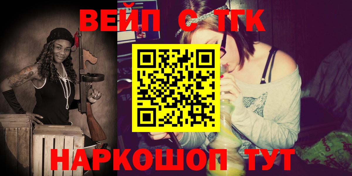 Черняховск  ТГК THC oil  Вход с VPN 