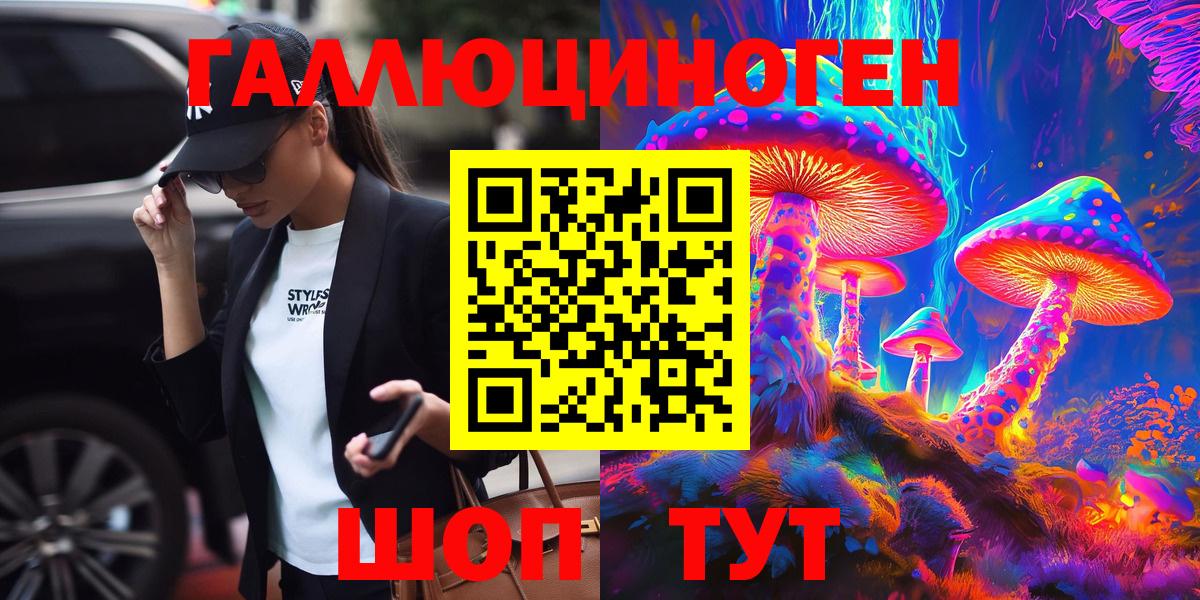 Галлюциногенные грибы мухоморы  Вход с VPN  Черняховск 